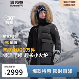 波司登极寒鹅绒羽绒服男女情侣同款冬季加厚超长款大毛领保暖外套