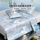 富安娜A类抗菌凉席可机洗冰丝席 夏季凉感席子可折叠三件套 180×200cm