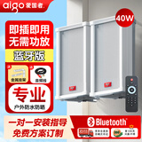 爱国者40W有源音柱1拖1蓝牙音响室外户外防水店铺专用商用壁挂式音箱广播喇叭超市挂墙X191