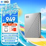 西部数据（WD）移动硬盘2TB type-c Ultra系列 2.5英寸 银 机械硬盘 笔记本电脑外接加密兼容Mac 大容量家庭存储