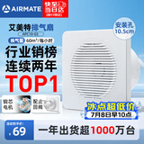 艾美特（AIRMATE）排气扇 卫生间厨房换气扇窗式墙用排风扇强力抽风机4寸APC10-03