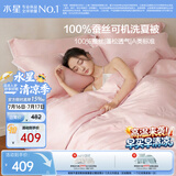 水星家纺蚕丝被子夏凉被空调被可机洗凉感被夏被芯220*240cm