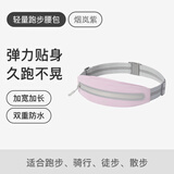 Keep超轻裸感跑步腰包双重防水男女户外徒步骑行手机腰包 