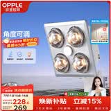 欧普照明灯暖浴霸集成吊顶普通吊顶 壁挂方便卫生间取暖浴霸灯 【壁挂4灯】升级漏电保护