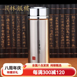 茂林銀樓银杯子999足银水杯 雪花银内胆茶杯保温杯保健杯 送长辈家人礼品 上善若水银杯