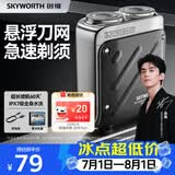 创维（Skyworth）【吴磊同款】行者剃须刀刮胡刀电动男士剃须刀迷你便携剃须干净送男友老公父亲礼物