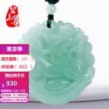 碧玉尊 双面精雕飘绿冰糯种翡翠男款飞天貔貅带子玉佩挂件A货珠宝