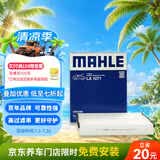 马勒（MAHLE）高风量空调滤芯滤清LA1071(适用新福克斯12-18翼虎福睿斯/林肯MKC