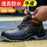 俊步（JUNBU）劳保鞋男夏季透气防滑耐磨防砸钢包头防刺工作安全绝缘电工采购款 16【连舌防水】耐磨实心底 42 (260mm)