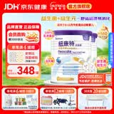 纽康特太益启深度水解配方粉 含乳糖+益生菌HMO 牛奶蛋白过敏婴儿适用 太益启HMO 400g*2罐 【深度水解添加HMO】