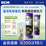 BCM兔子营养膏 龙猫兔兔乳铁蛋白仓鼠宠物营养补充剂120g
