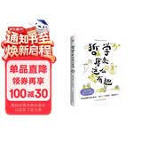 哲学原来这么有趣（幽默漫解经典哲学，三分钟认识一位哲学家，快速掌握哲学思想。）