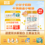 喜安智优享恒悦2段(6-12月)小分子进口较大婴儿配方奶粉OPO益生菌750g