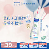 妙思乐婴幼儿洗发沐浴露二合一200ml儿童洗发水法国原装进口