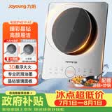 九阳（Joyoung）电磁炉家用电磁灶电池炉火锅炉2200W一键爆炒定时功能大面板易操作一套带锅C22S-N219-A1