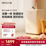 小吉（MINIJ）复古121L单门冰箱租房家用客厅宿舍办公室迷你小型冰箱冷藏冷冻一体奶油风电冰箱BC-121CM价保618