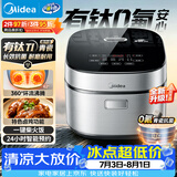 美的（Midea）升级款电饭煲4L电饭锅抗菌青瓷内胆特色卤炖一键柴火饭多功能微压家用3-4人智能预约MB-4E86