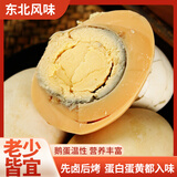 竹燕青东北风味烤鹅蛋开袋即食5枚单枚70-100g烤鹅蛋卤蛋东北美食熟食