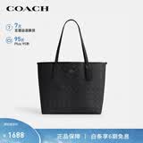 蔻驰（COACH）【品牌直供】女士CITY33大号手提单肩托特包CV976黑色老花礼物