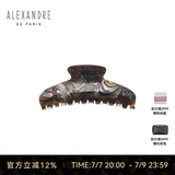 亚历山大（ALEXANDRE DE PARIS）鲨鱼夹慵懒穿搭发夹7706送女朋友礼物女士 O古铜色大号