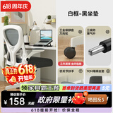 风行天下人体工学电脑椅护腰家用舒适久坐游戏椅子可躺办公室转椅学生座椅 【基础款-白框黑垫】7CM海绵坐垫