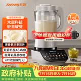 九阳（Joyoung）破壁机家用全自动榨汁豆浆机降噪彩屏纤薄1.75L五谷杂粮3-5人用P557国家补贴