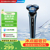 飞利浦电动剃须刀S3000系列刮胡刀5维flex浮动刀头全身水洗干湿双剃生日礼物送男友老公父亲 S3608/10