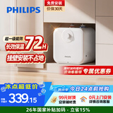 飞利浦（PHILIPS）6.5升小厨宝电热水器一级能效节能 1800W速热家用厨房热水宝台下国家补贴15% 小尺寸AWH1076