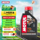 摩特（MOTUL）2T摩托车全合成机油710二冲程摩托车机油 动力伞摩托艇无人机航模