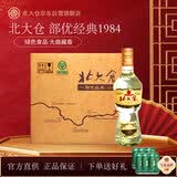 北大仓部优经典1984 酱香型白酒 50度 500mL*6瓶 整箱装 纯粮 酱香口粮