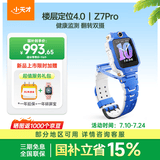 小天才电话手表Z7Pro星屿蓝【新品上市】楼层定位4.0高清双摄健康监测儿童智能手表学生视频通话手表男女