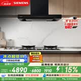 西门子（SIEMENS）【十年持久吸力】超薄5D欧式油烟机24风量静音LCDJ9C3BNW+Y5聚焰灶双灶5.2kW以旧换新ERAJ1A3BMP