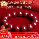 石玥珠宝高含量紫金朱砂手串本命年护身符转运珠手链男女士款礼物14mm