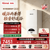 林内（Rinnai）【超二级能效】24KW燃气壁挂炉天然气采暖热水两用 APP智控恒温 地暖生活水两用锅炉RBS-24C30(L)