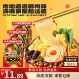 三只松鼠螺蛳粉335g*3袋 箱装酸辣休闲零食方便速食解馋夜宵柳州特产代餐