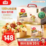 沃隆每日坚果纯坚果750g/30袋低Gi腰果开心果仁0添加休闲零食坚果礼盒