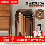 家逸（JIAYI）实木凳子小板凳餐凳椅子高矮凳休闲登子餐厅櫈子圆凳家用可叠放 胡桃色-加固升级版【四把整装】