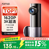 70迈 70MAI行车记录仪M310Pro 3K超清夜视 F1.55大光圈 360度旋转 2026新款