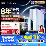 沁园家用净水器双子芯1000Gpro 厨房台下用8年RO反渗透过滤器1200G初始流速体验直饮一体机UR-S61096