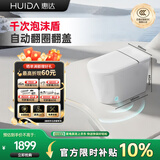 惠达（HUIDA）轻智能马桶带水箱翻圈翻盖离座冲水内置泡沫盾EX09-PRO免费送装
