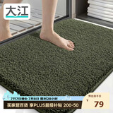 大江浴室地垫卫生间门口吸水垫厕所脚垫浴室防滑地垫60x90cm