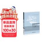 医学人文十五讲（第二版）名家通识讲座书系
