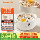 九阳（Joyoung）电炖盅 电炖锅 隔水炖煮 家用煮粥煲汤锅燕窝炖盅4.5L白瓷内胆炖汤锅上蒸下炖DG25G-GD188