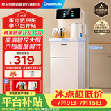 长虹茶吧机家用饮水机客厅茶吧柜一体语音智能下置水桶烧水壶立式泡茶机CH-T3902CDS