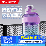 爱仕达（ASD）塑料杯 食品级Tritan材质大容量双饮便携运动壶大肚杯吨桶吨喝水 薰衣草淡紫色1200ml