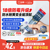立邦防霉玻璃胶防水密封胶收边18倍厨卫美容胶净味环保白色150ml