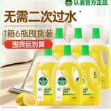 滴露（Dettol）地板清洁剂无水印2L*6瓶-箱装地板清洗剂地板瓷砖清洁剂拖地专用