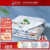 富安娜蚕丝被100%蚕丝夏凉被单人空调被学生宿舍薄被子1.8斤152x210cm