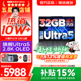 联想小新Pro14/小新14/Air14 2026年补贴15% 高性能超轻薄笔记本电脑 学生游戏设计办公本 酷睿Ultra5 32G 1TB｜小新Pro14 国补 IPS高清全面屏｜DC调光 护眼无闪
