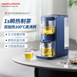 摩飞电器（Morphyrichards）电热水瓶电热水壶家用2L桌面即热茶饮机养生壶泡茶机煮茶器台式直饮水机茶吧机MR6097蓝